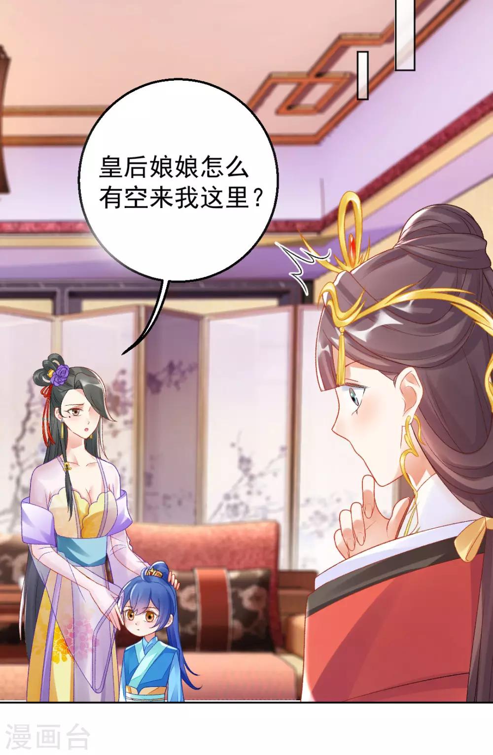 第143话 大皇子-第149话