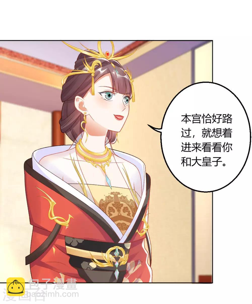 第143话 大皇子-第149话