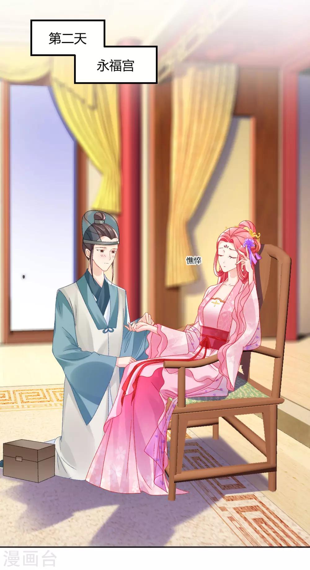 第143话 大皇子-第149话