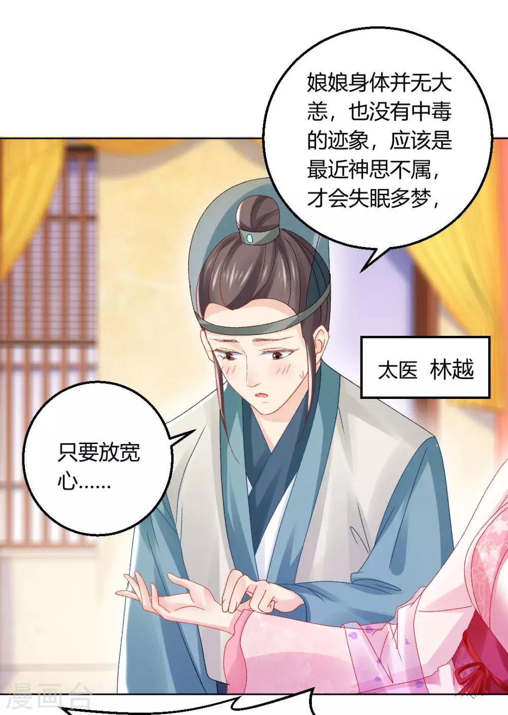 第143话 大皇子-第149话