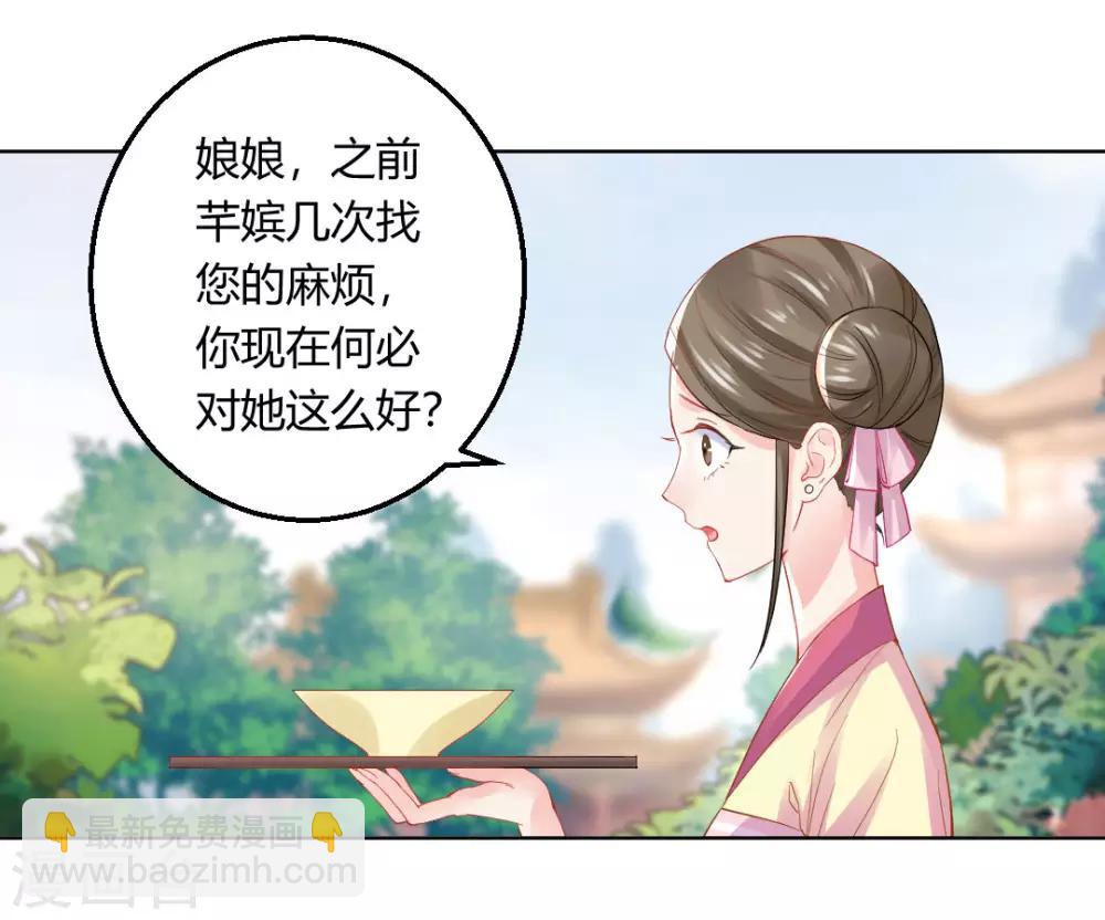 第143话 大皇子-第149话