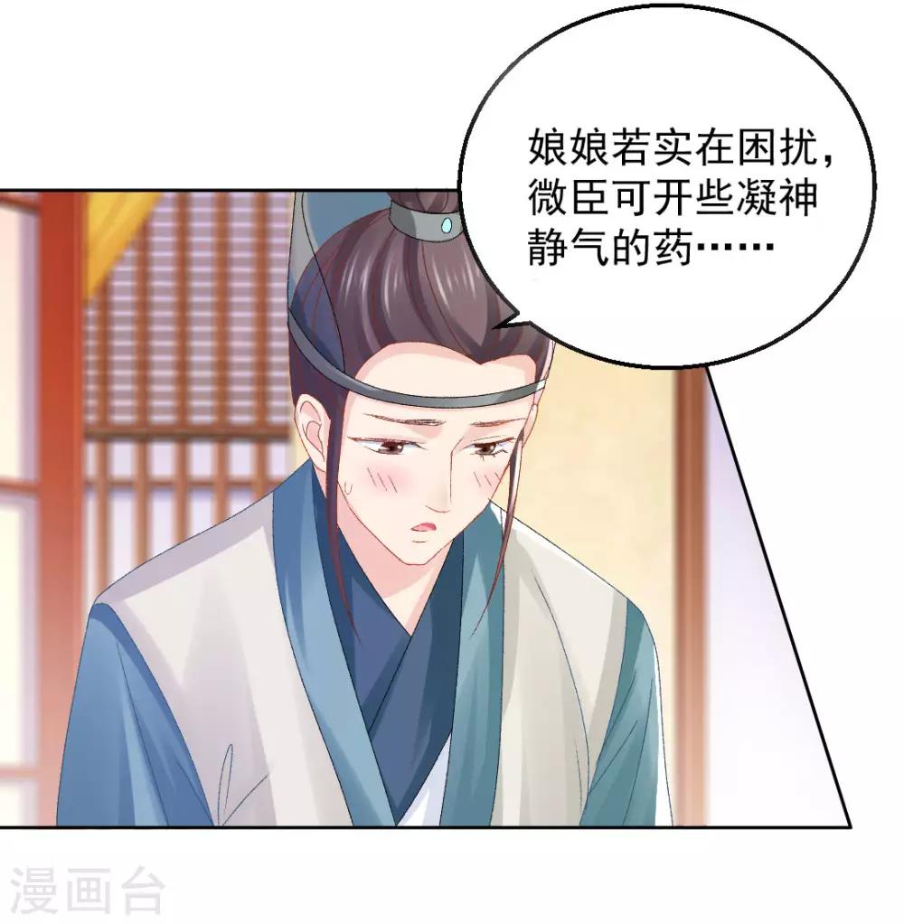 第143话 大皇子-第149话