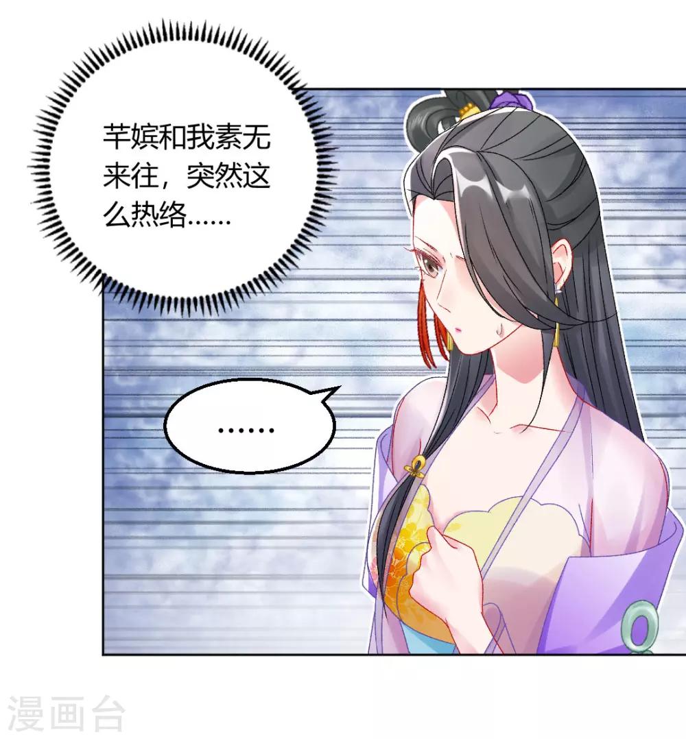 第143话 大皇子-第149话