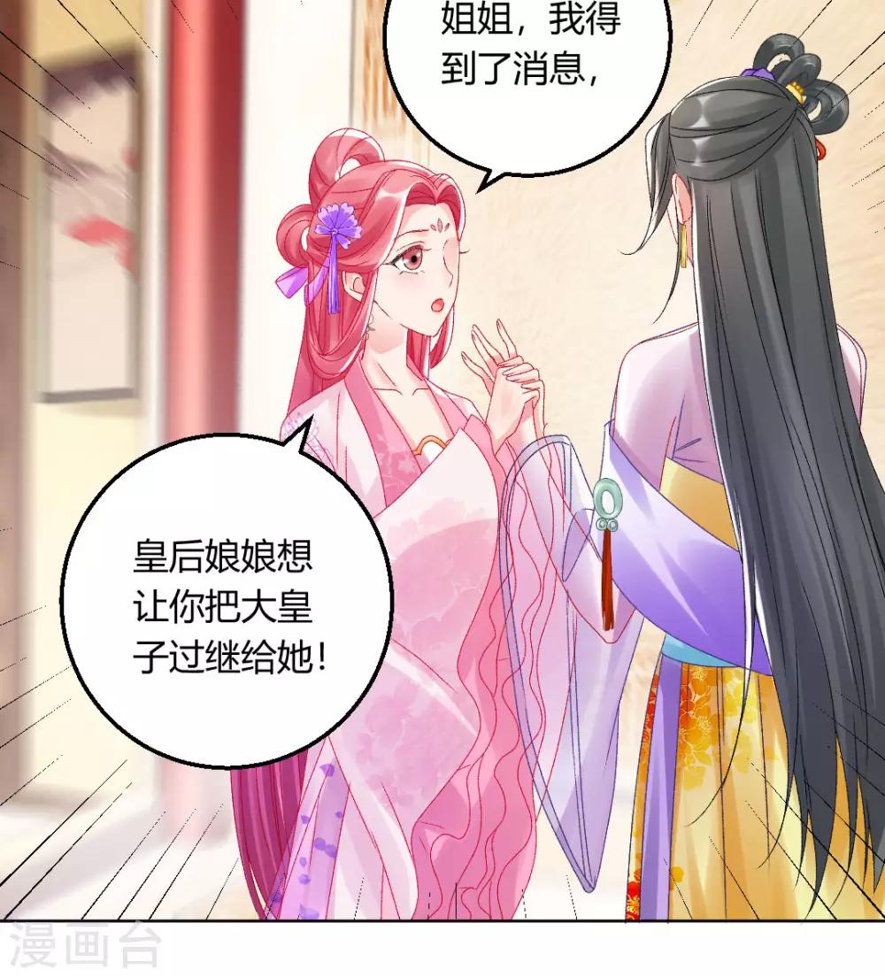 第143话 大皇子-第149话