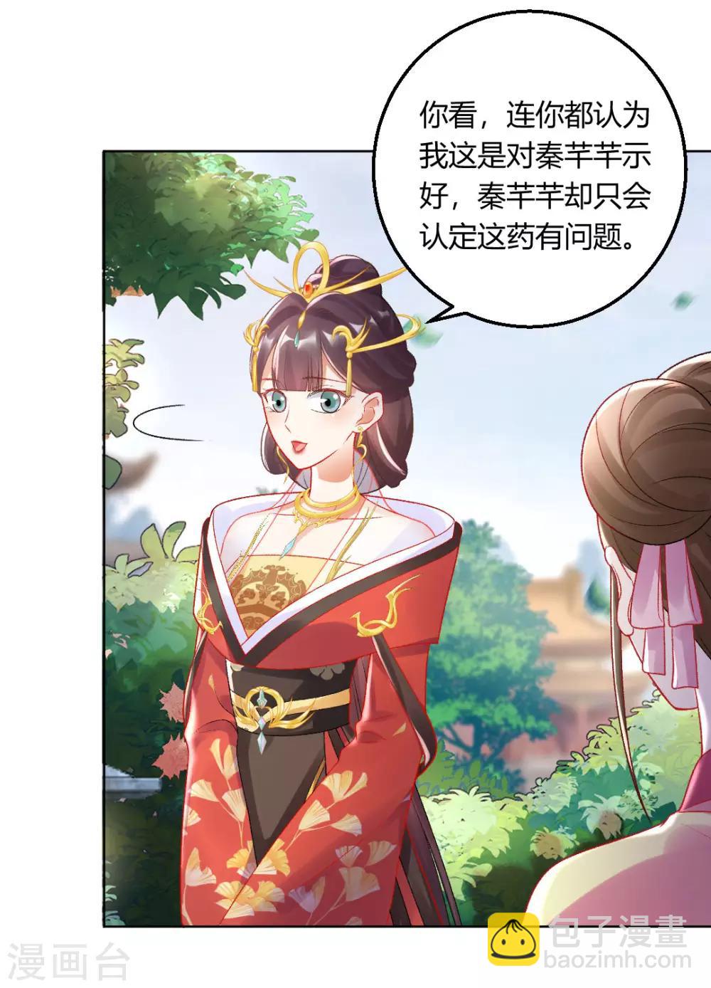 第143话 大皇子-第149话