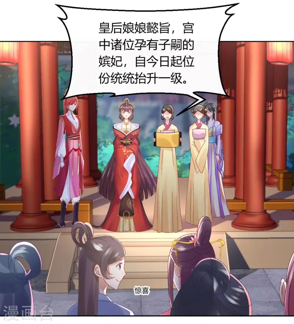 第145话 奇怪的大皇子-第151话