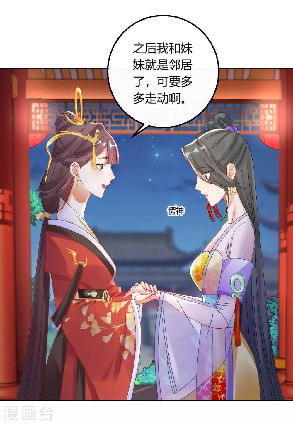 第145话 奇怪的大皇子-第151话