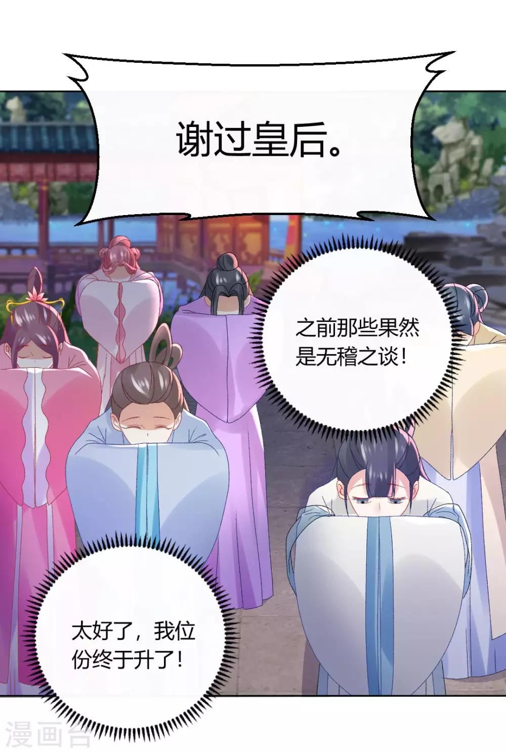 第145话 奇怪的大皇子-第151话