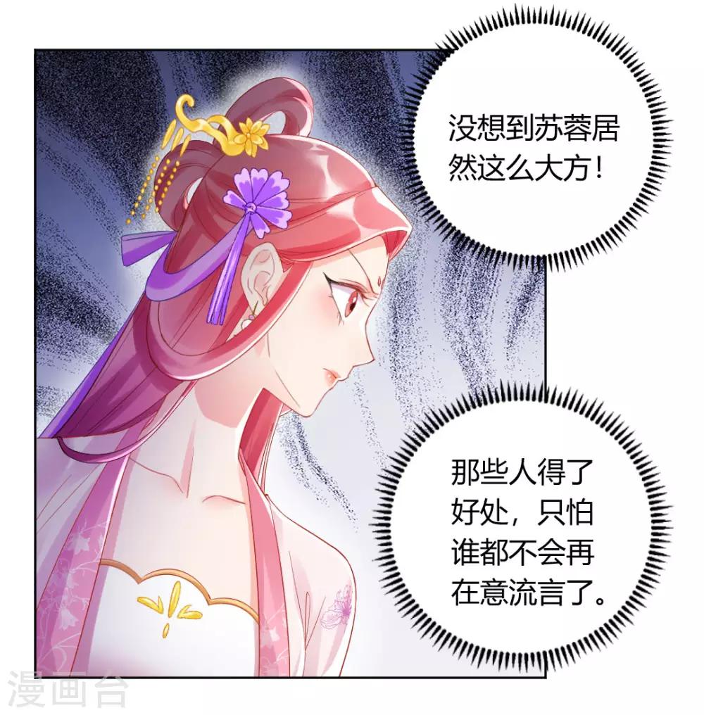 第145话 奇怪的大皇子-第151话
