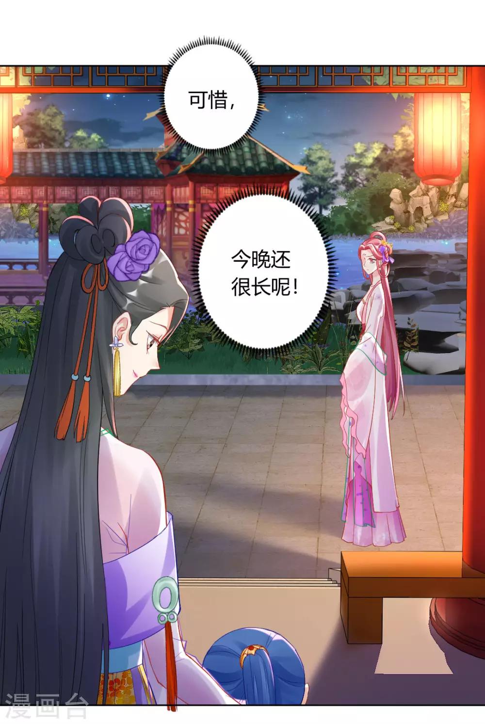 第145话 奇怪的大皇子-第151话