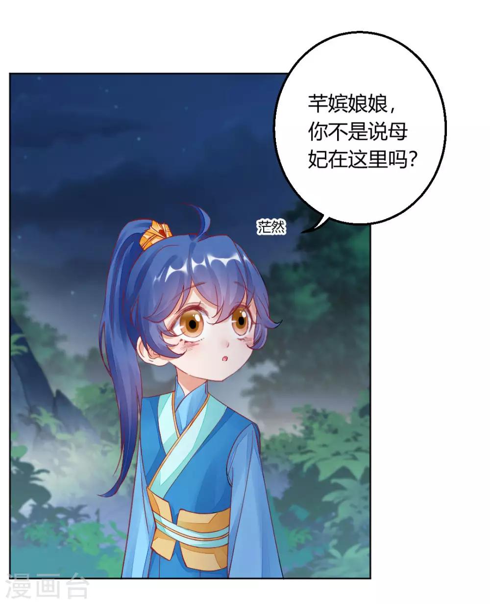 第145话 奇怪的大皇子-第151话