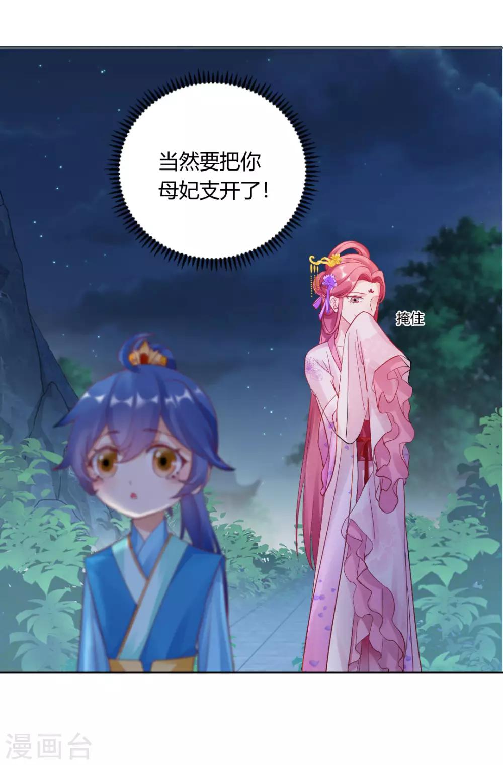 第145话 奇怪的大皇子-第151话