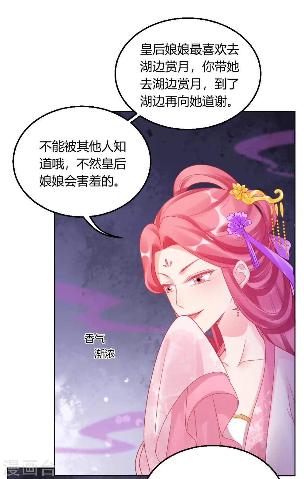 第145话 奇怪的大皇子-第151话
