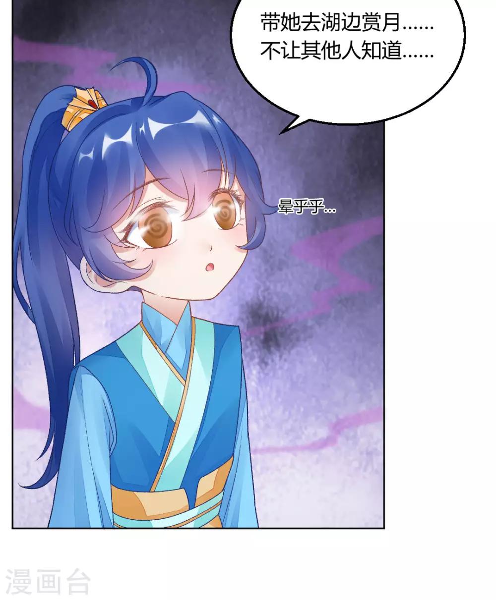 第145话 奇怪的大皇子-第151话