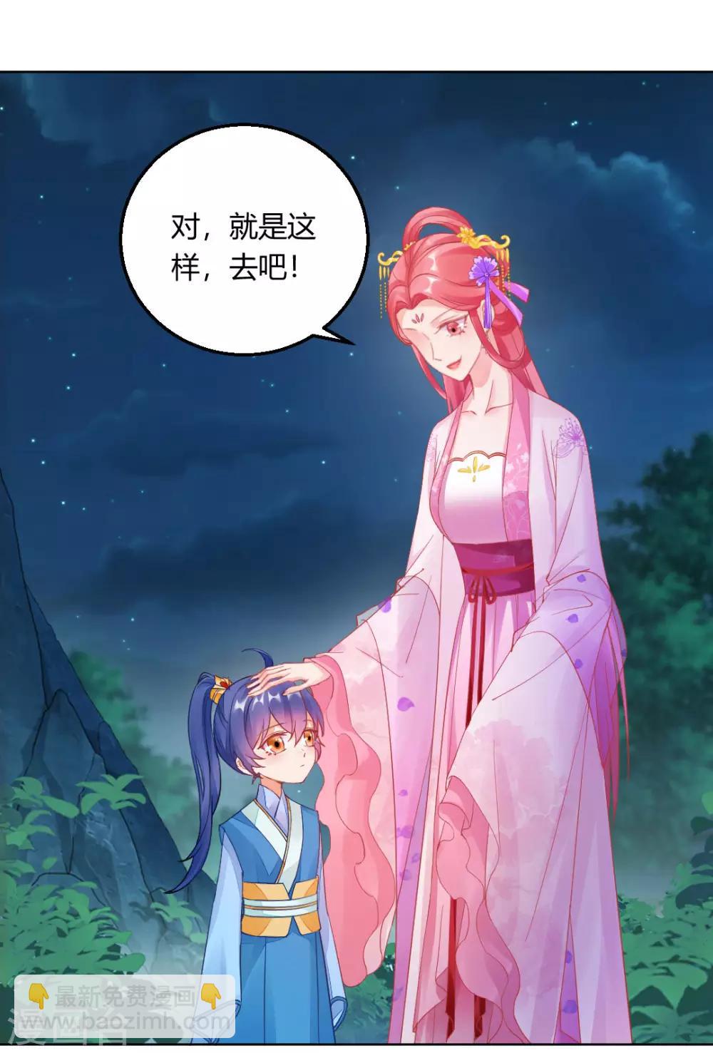 第145话 奇怪的大皇子-第151话