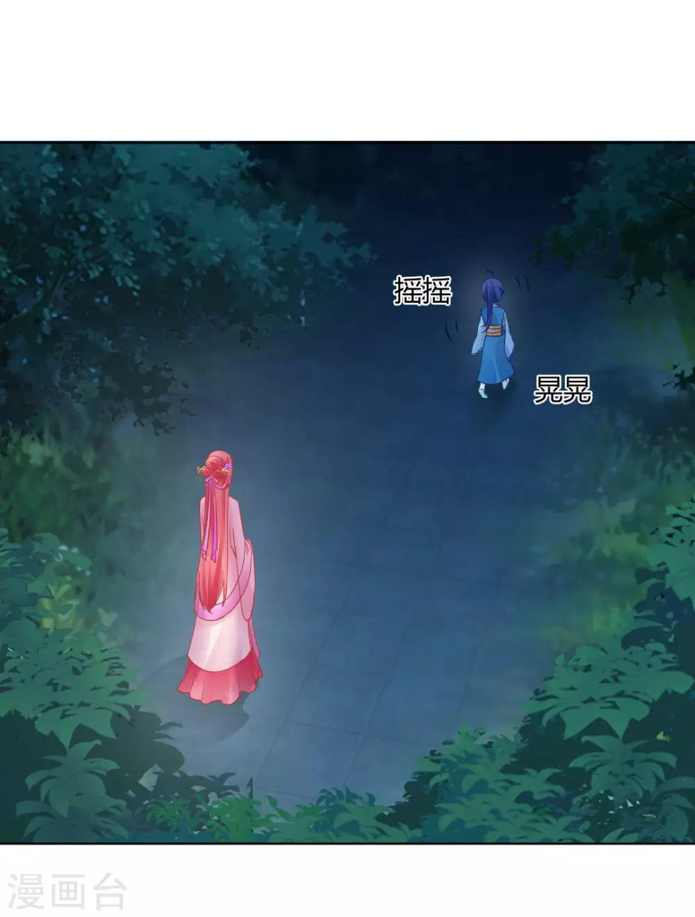 第145话 奇怪的大皇子-第151话