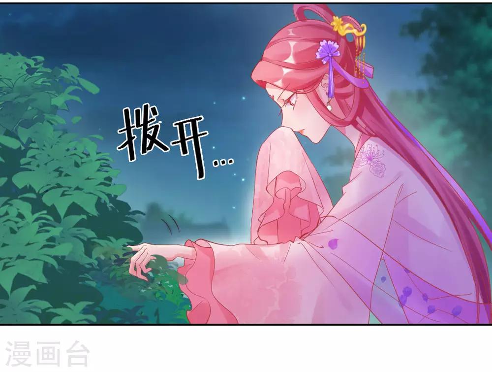 第145话 奇怪的大皇子-第151话
