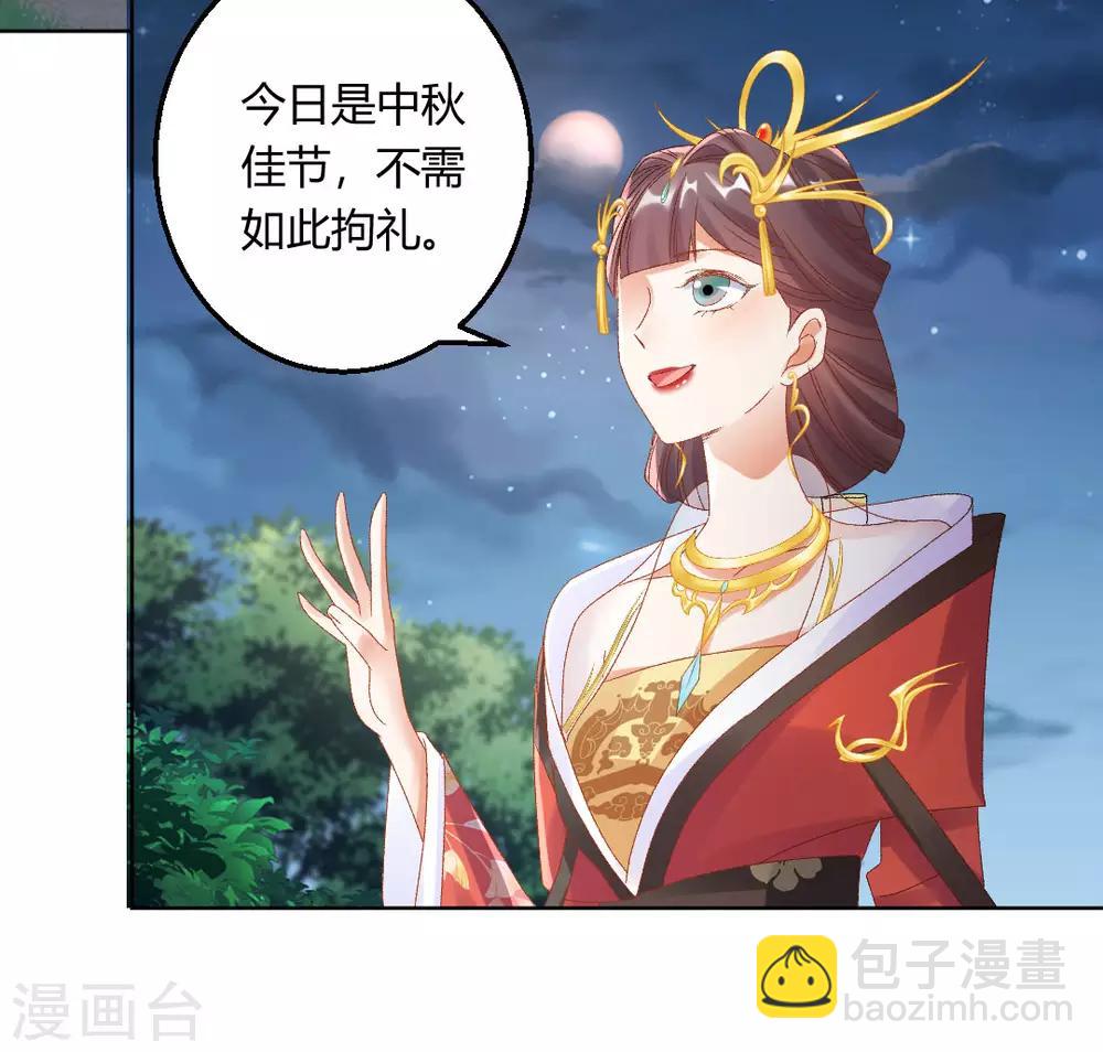 第145话 奇怪的大皇子-第151话