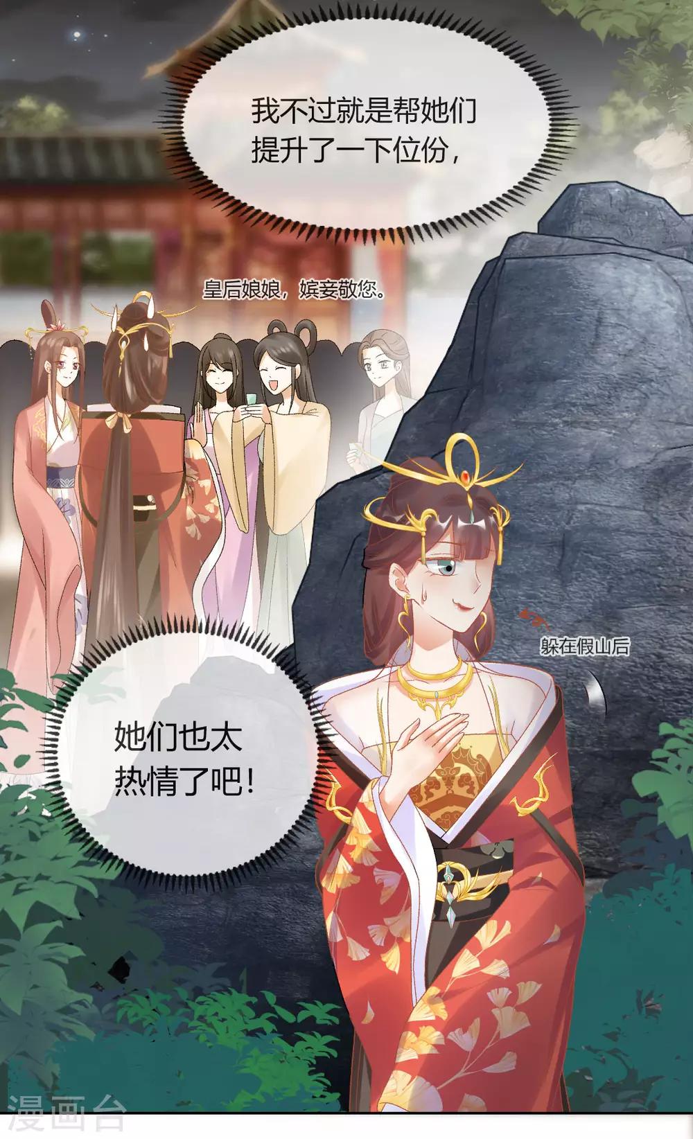 第145话 奇怪的大皇子-第151话