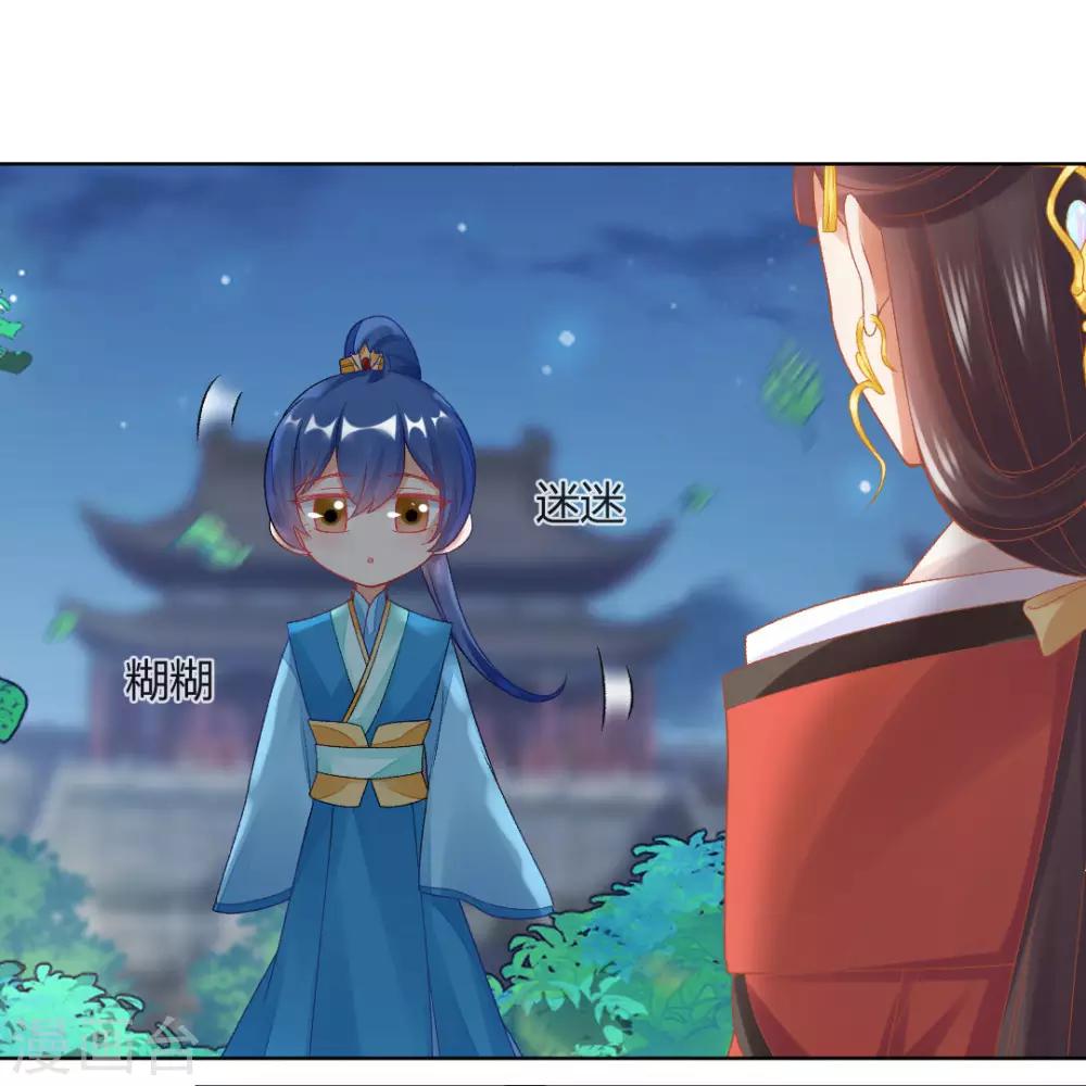 第145话 奇怪的大皇子-第151话