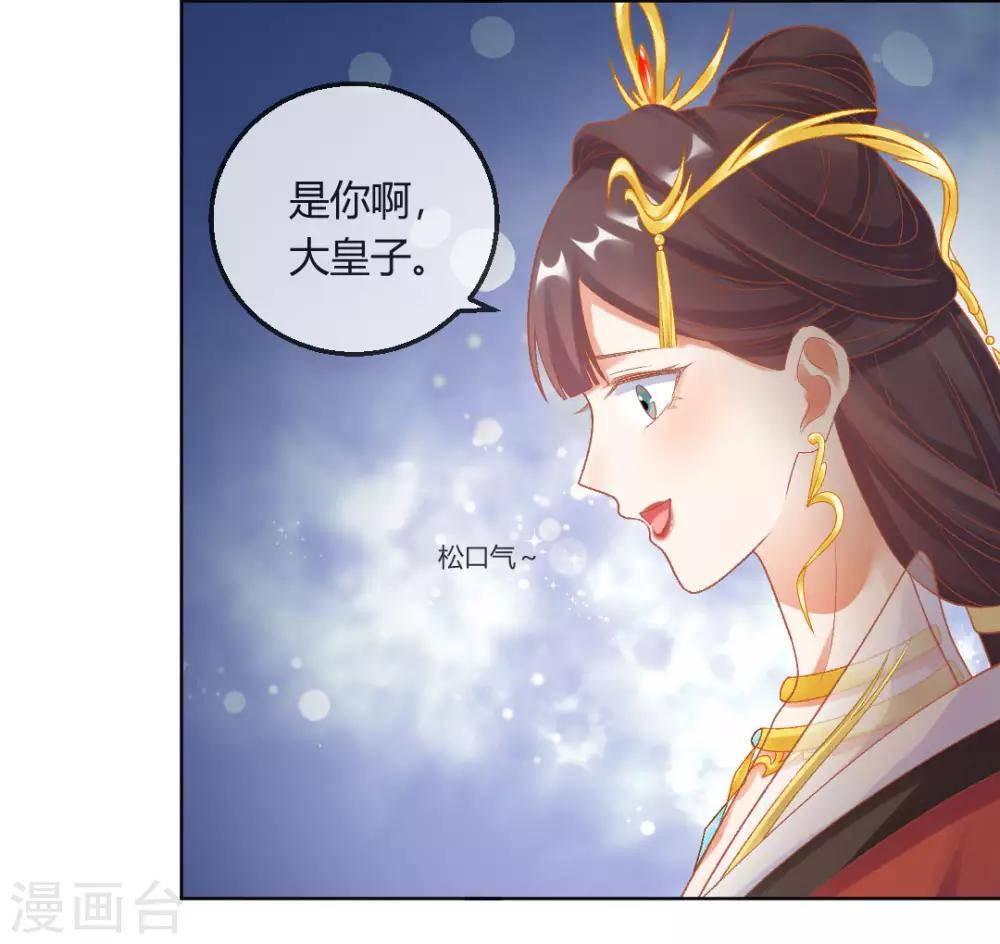 第145话 奇怪的大皇子-第151话