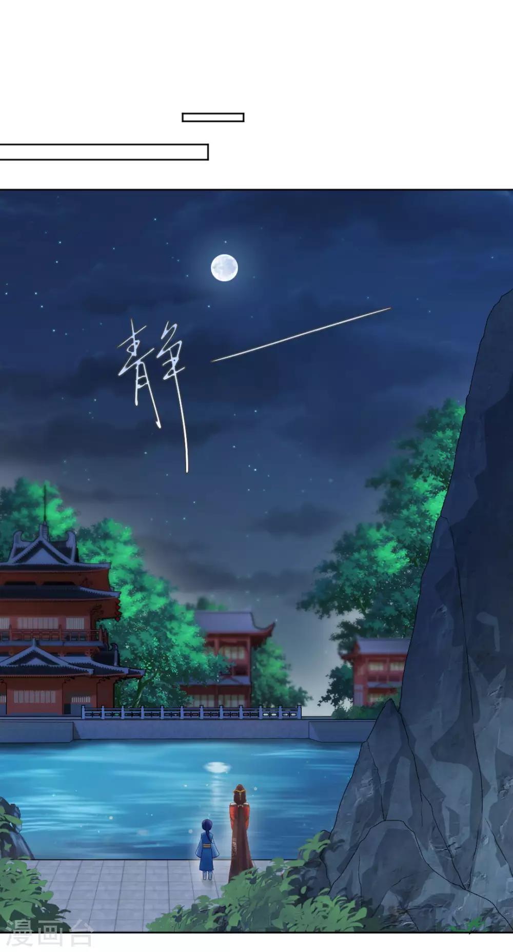 第145话 奇怪的大皇子-第151话