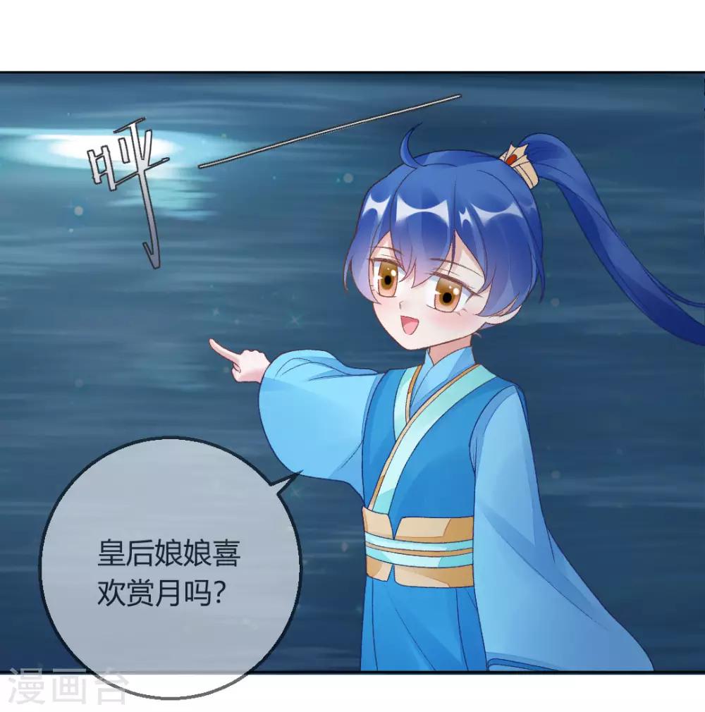 第145话 奇怪的大皇子-第151话