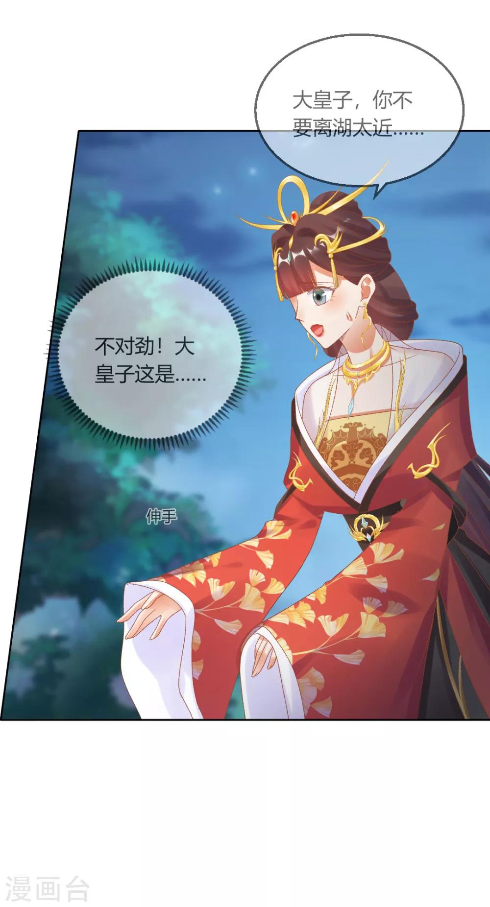 第145话 奇怪的大皇子-第151话