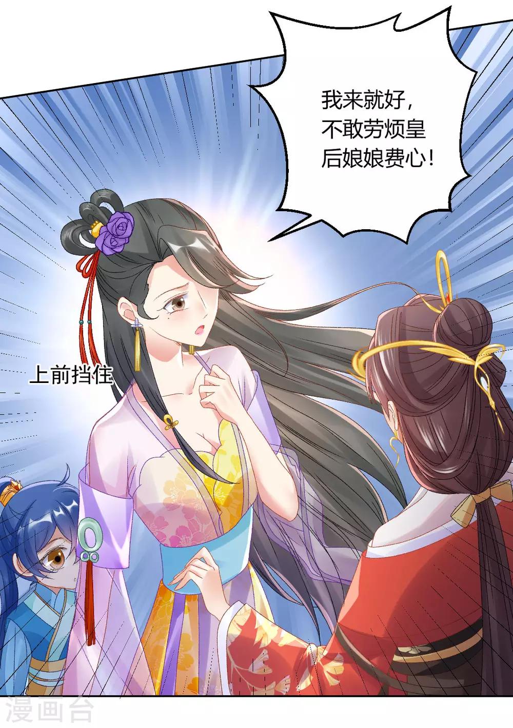 第145话 奇怪的大皇子-第151话