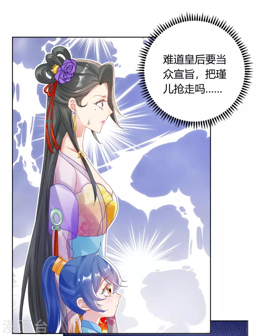 第145话 奇怪的大皇子-第151话