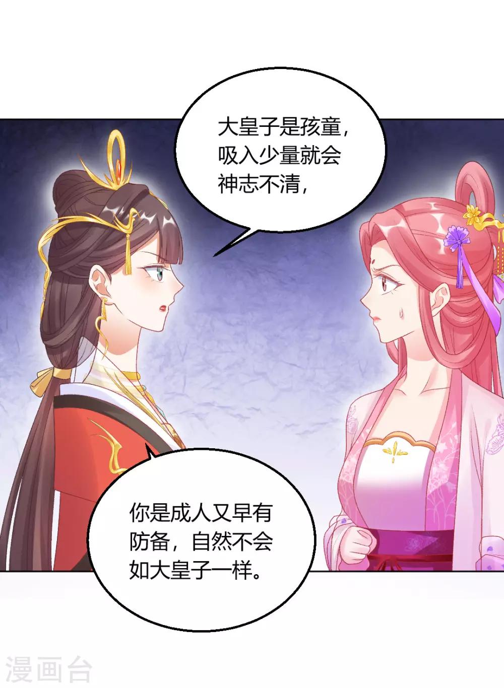 第147话 起死回生-第153话