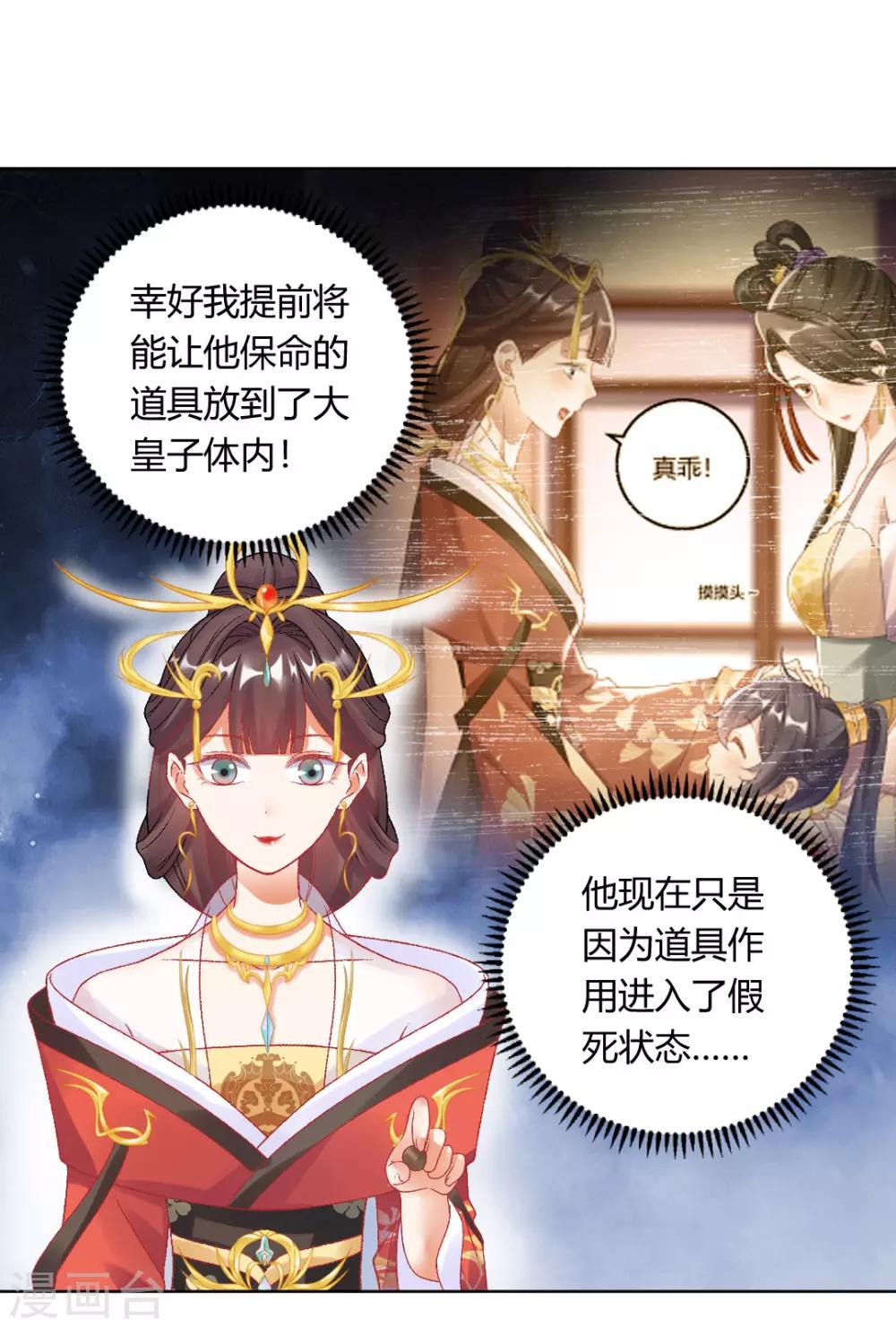 第147话 起死回生-第153话