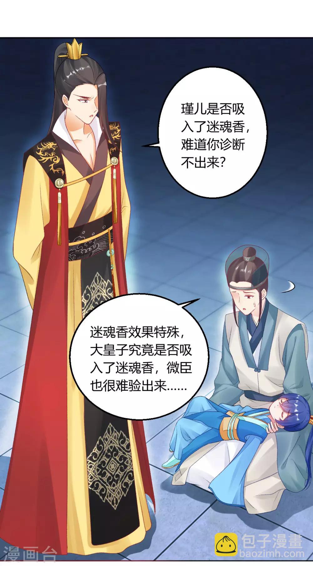 第147话 起死回生-第153话