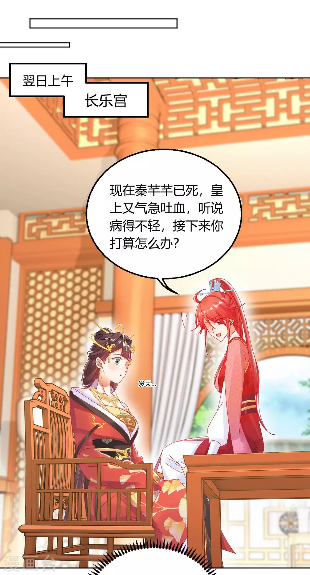 第149话 送皇上上西天-第155话