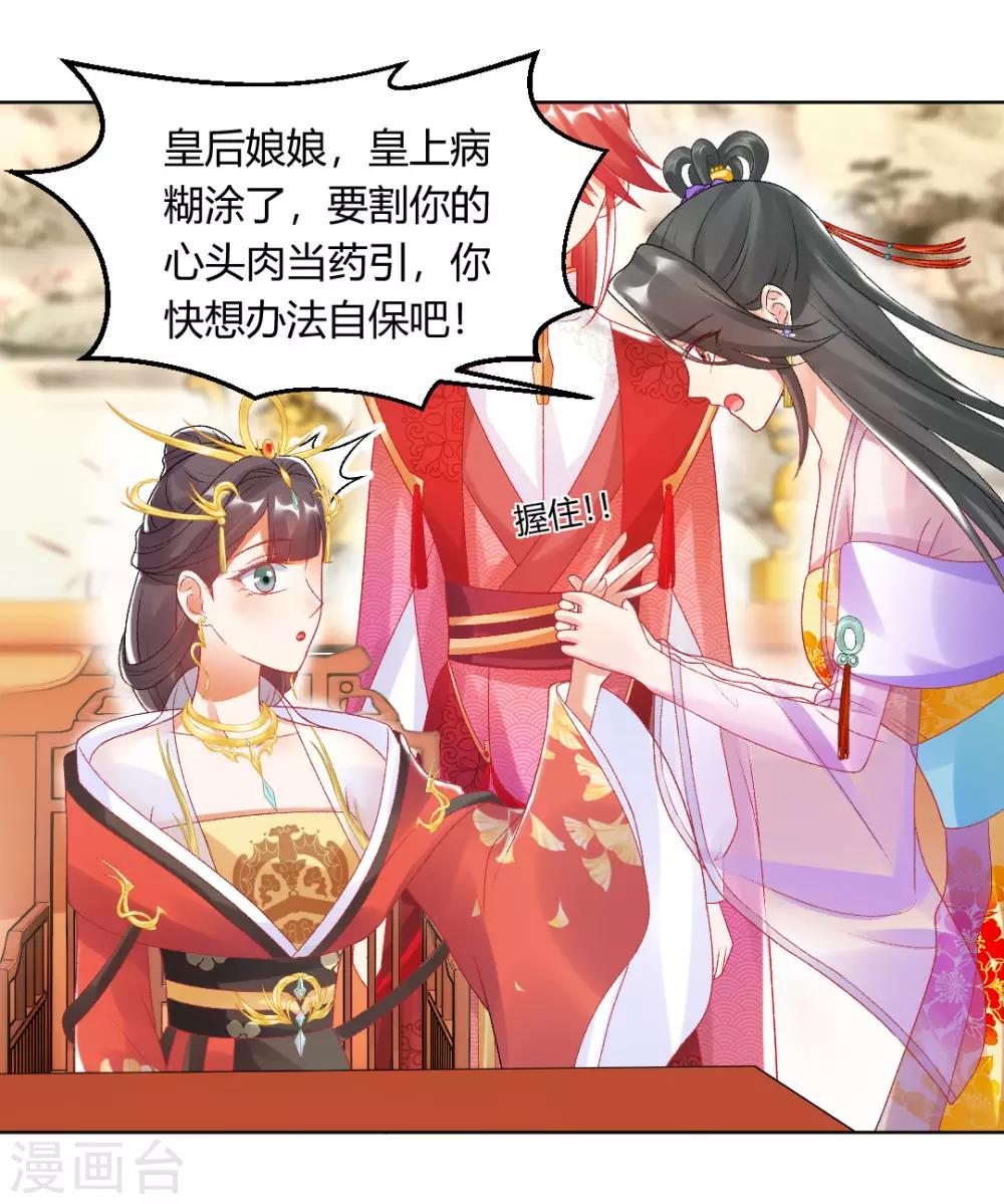 第149话 送皇上上西天-第155话