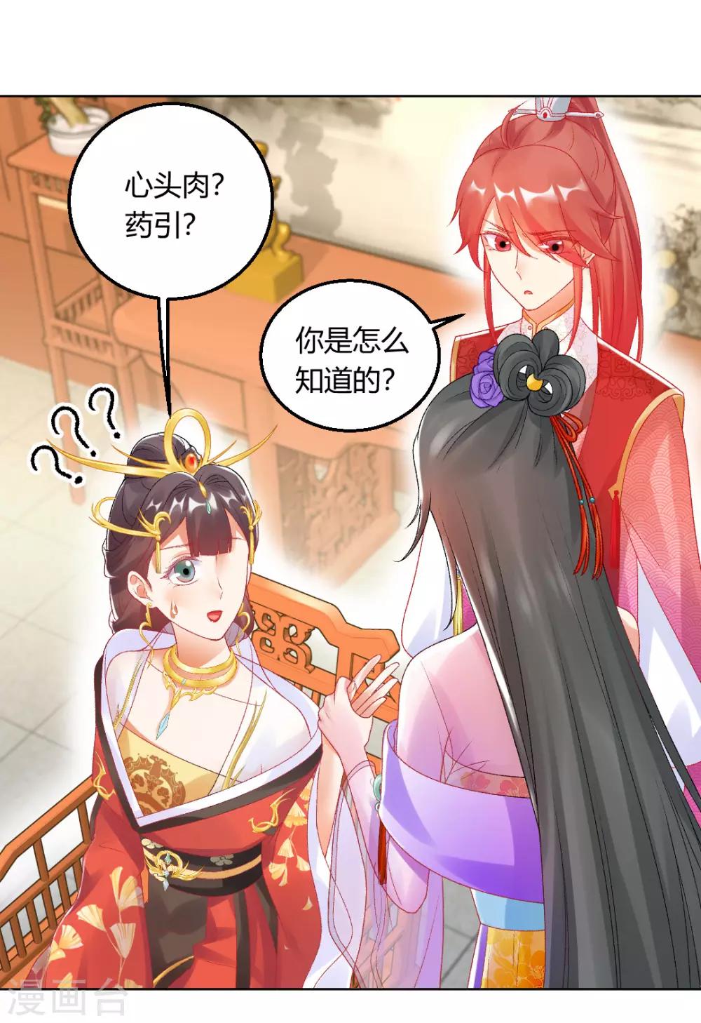 第149话 送皇上上西天-第155话