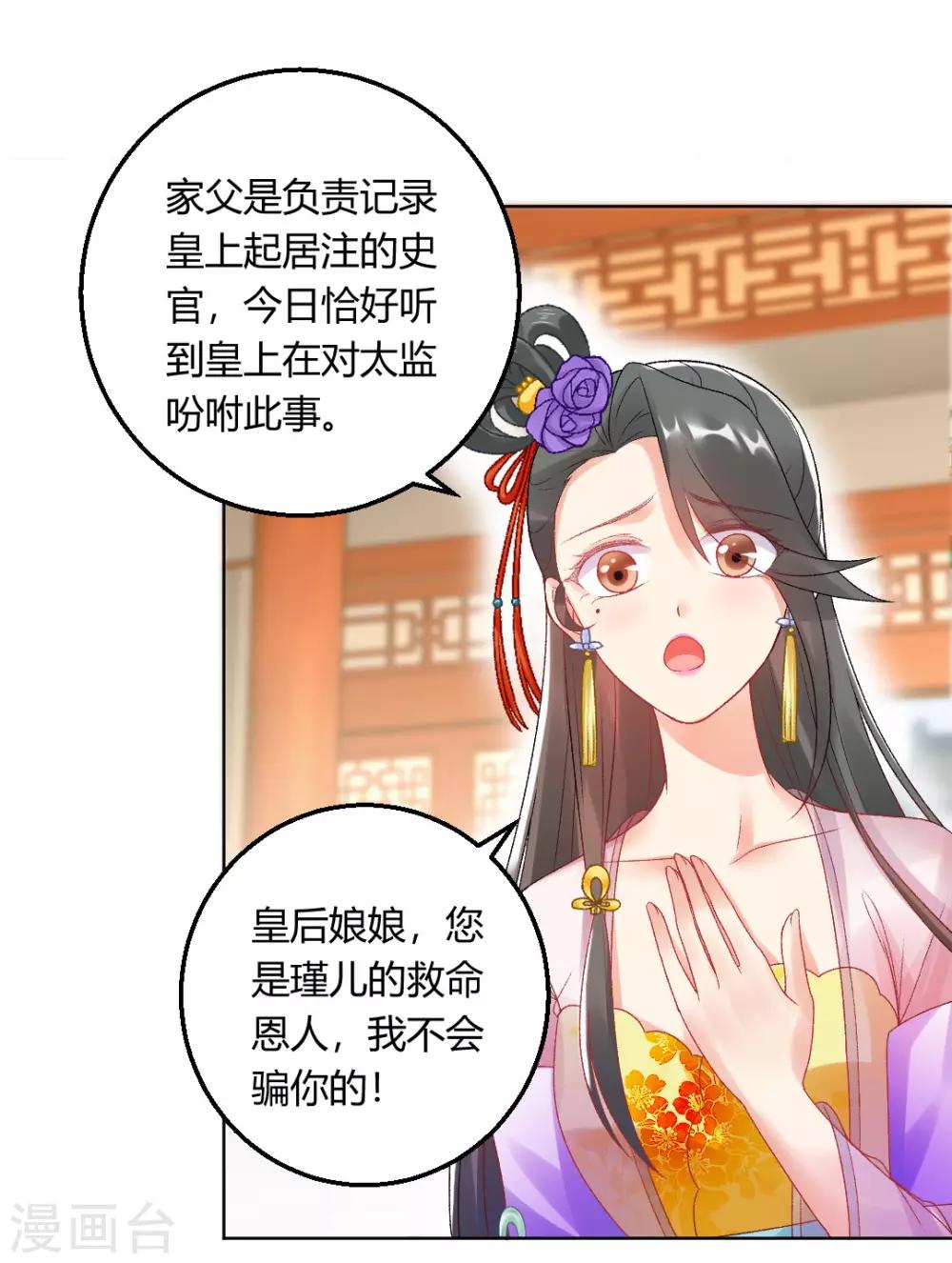 第149话 送皇上上西天-第155话