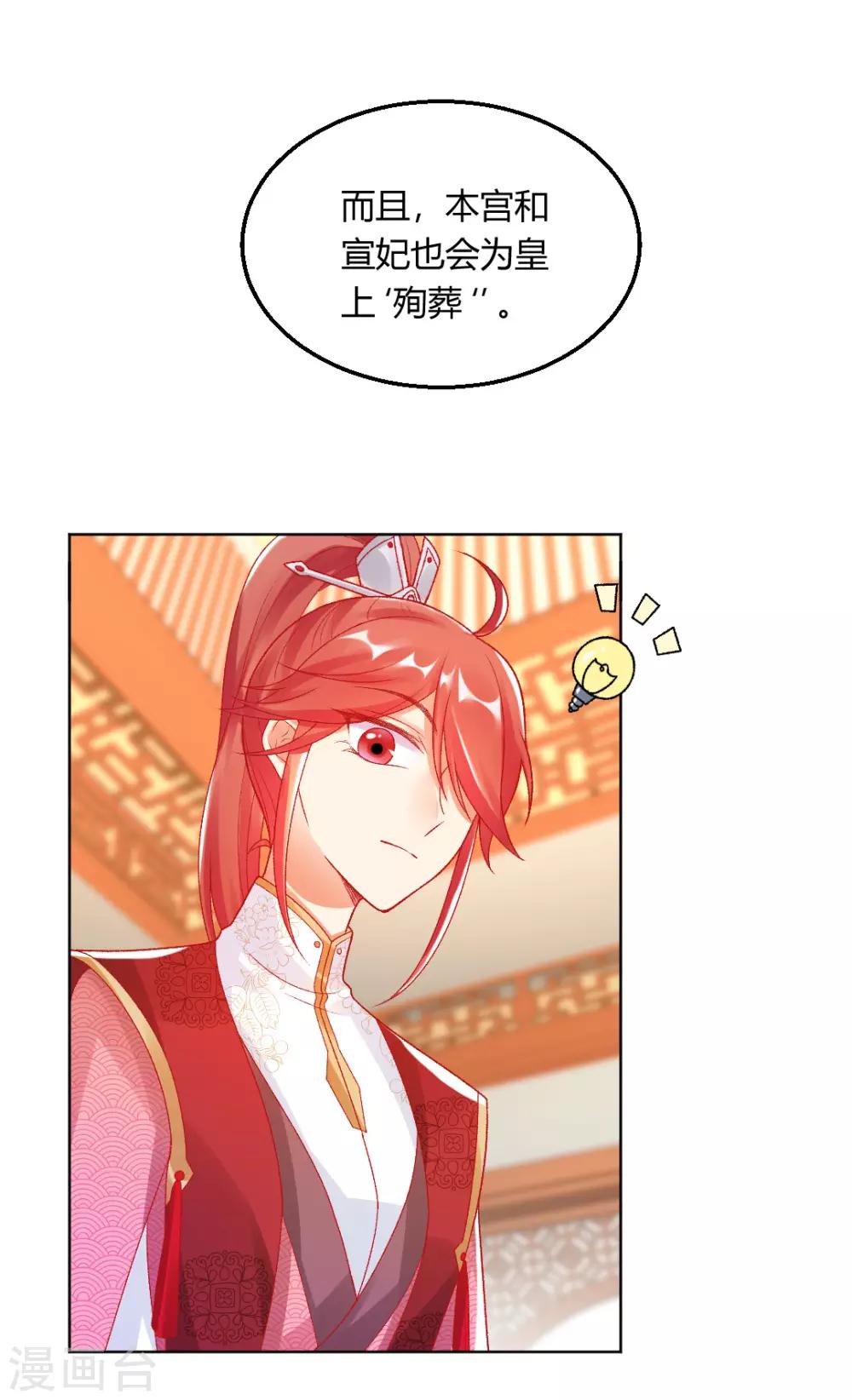 第149话 送皇上上西天-第155话