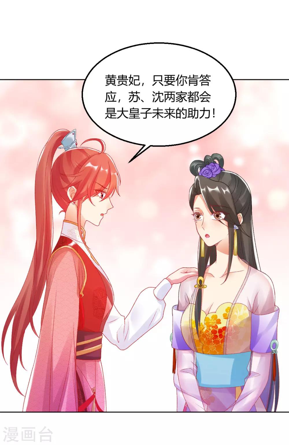 第149话 送皇上上西天-第155话