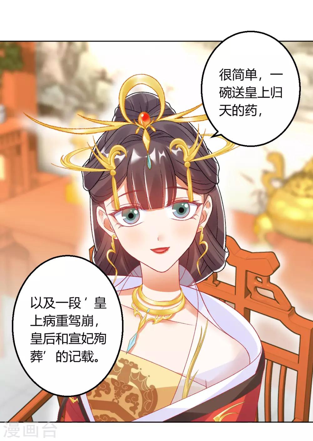 第149话 送皇上上西天-第155话