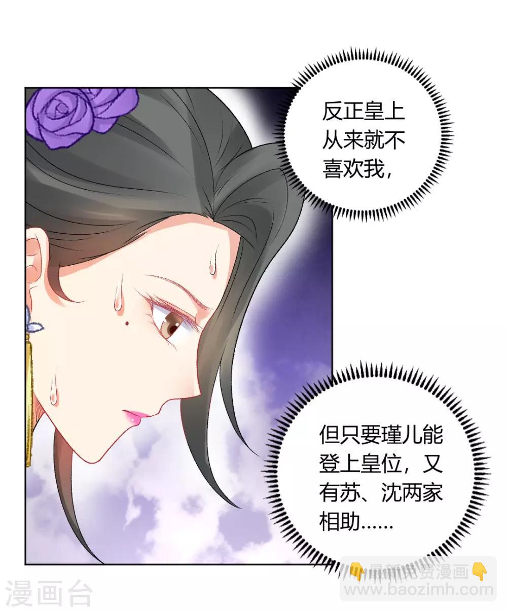 第149话 送皇上上西天-第155话