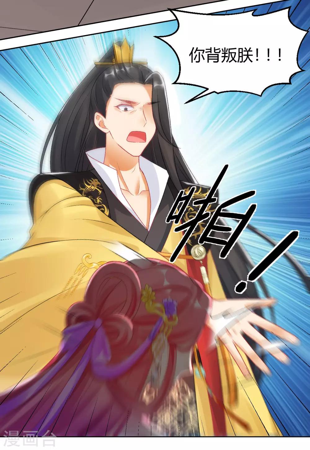 第149话 送皇上上西天-第155话