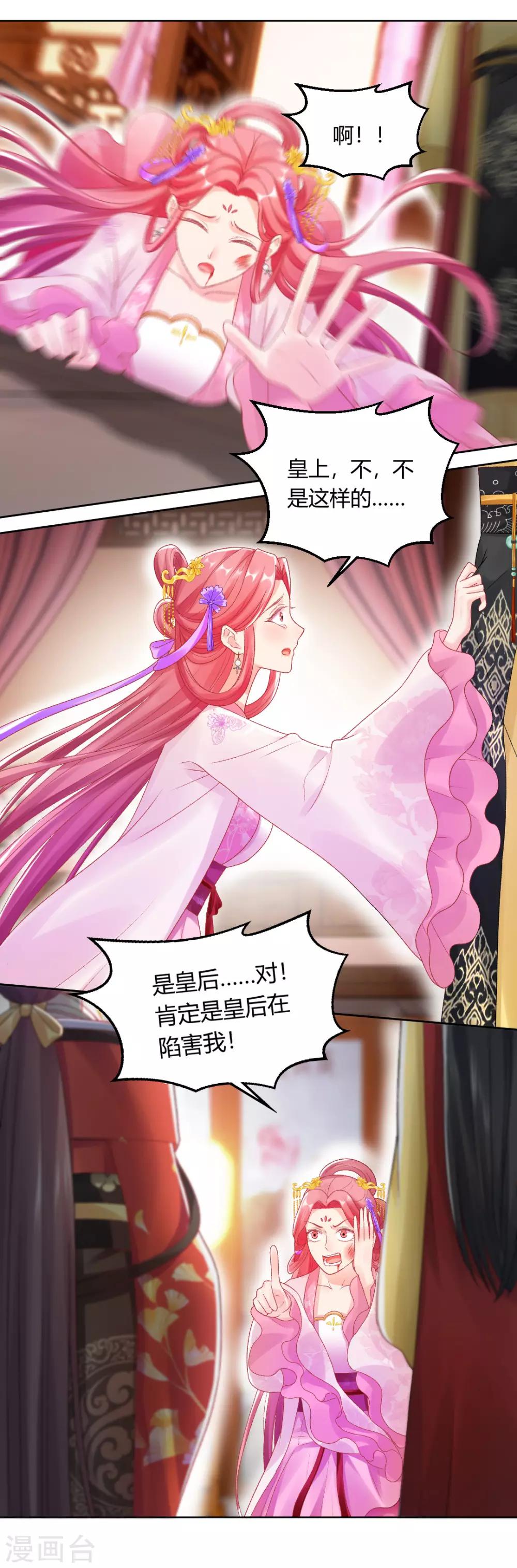 第149话 送皇上上西天-第155话