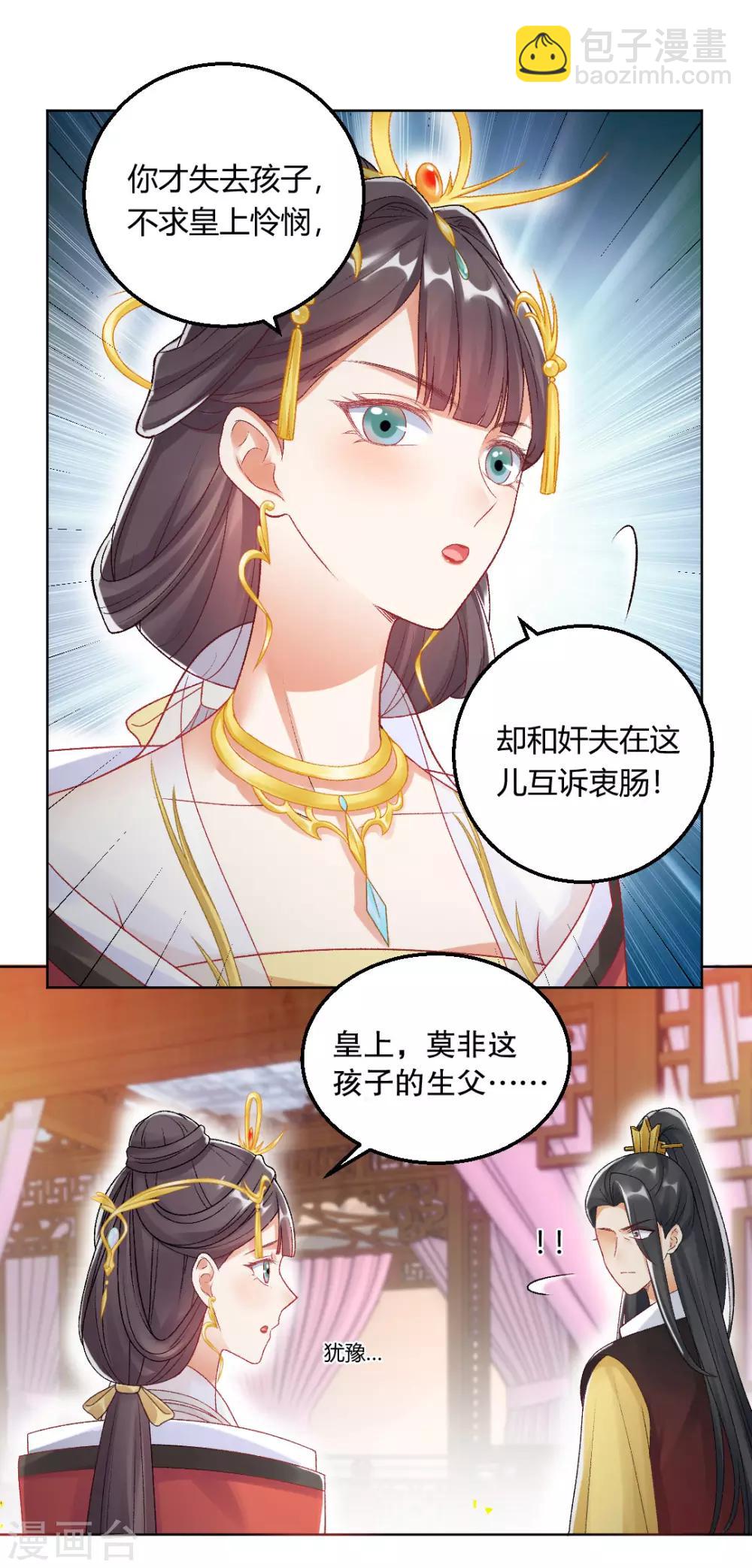 第149话 送皇上上西天-第155话