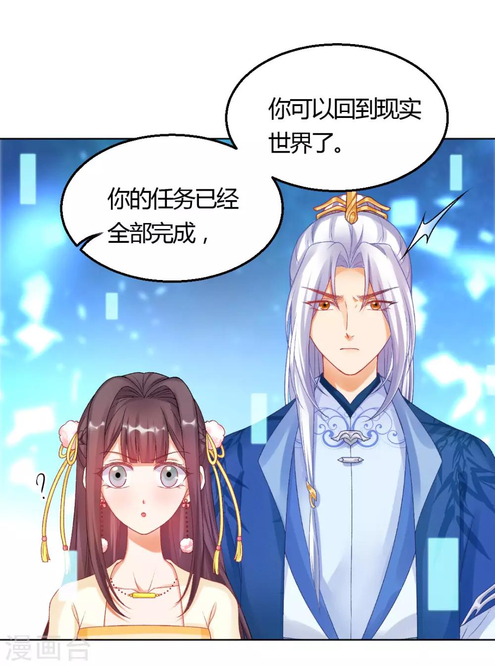 最终话 真实的幸福-第157话