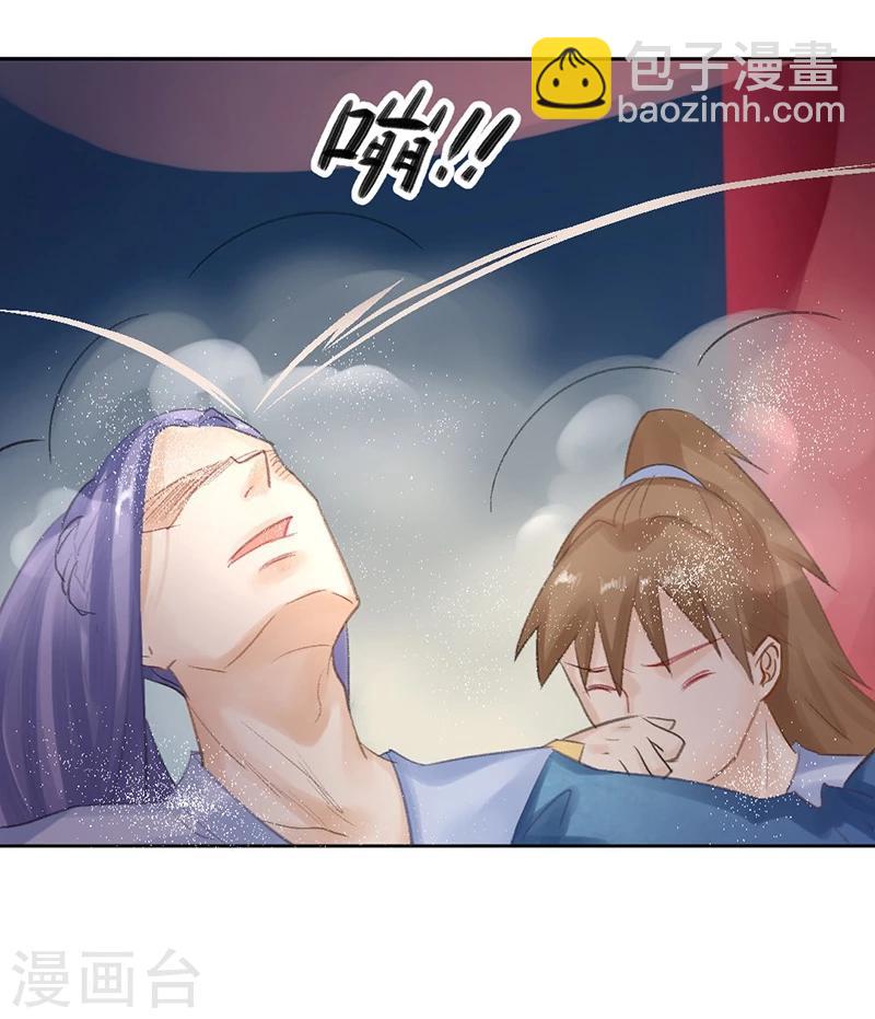 第16话 小命真要休矣了？-第17话