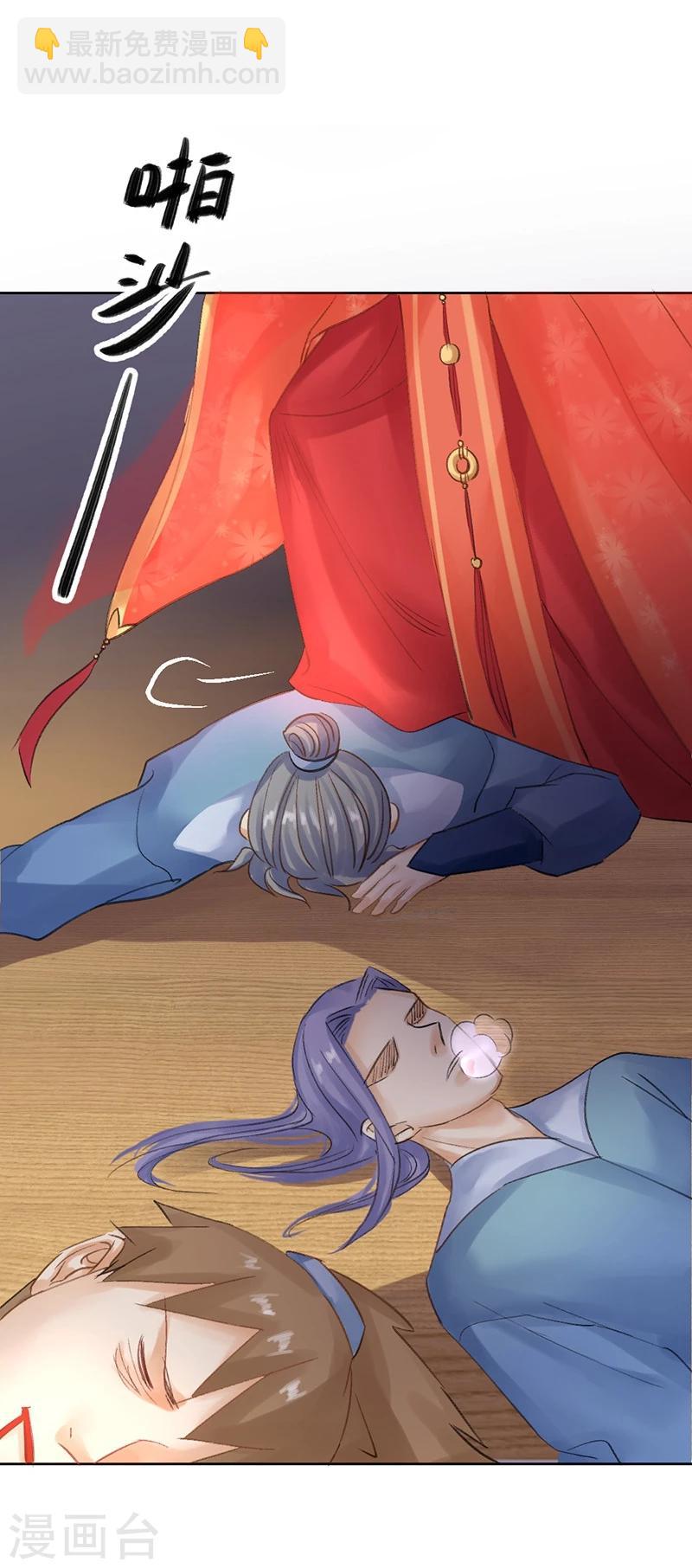 第16话 小命真要休矣了？-第17话