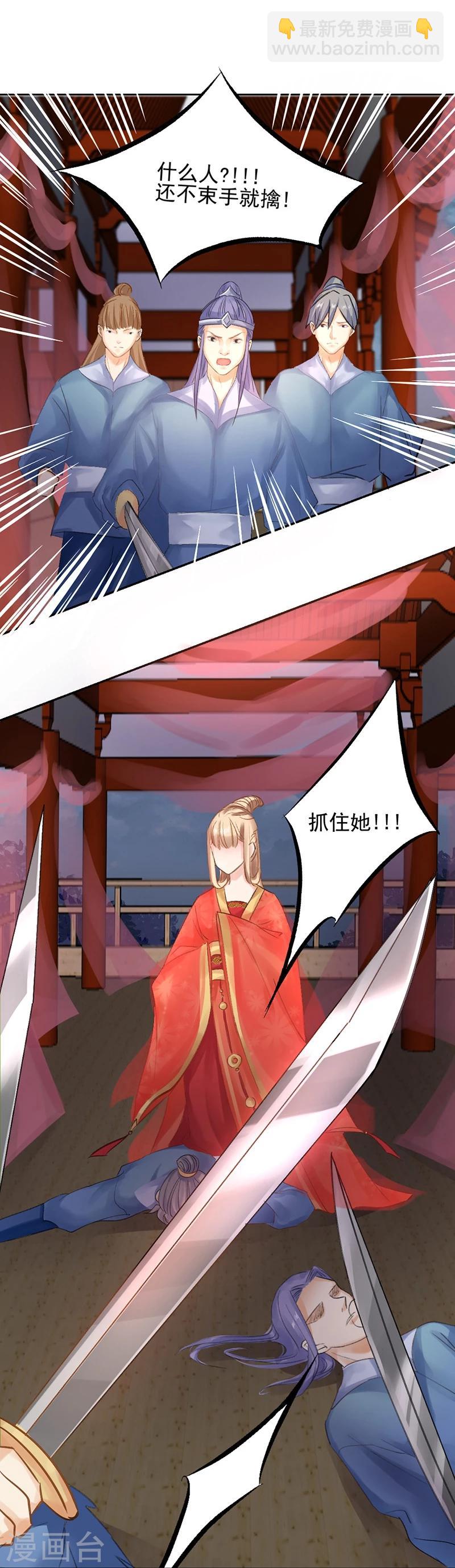 第16话 小命真要休矣了？-第17话