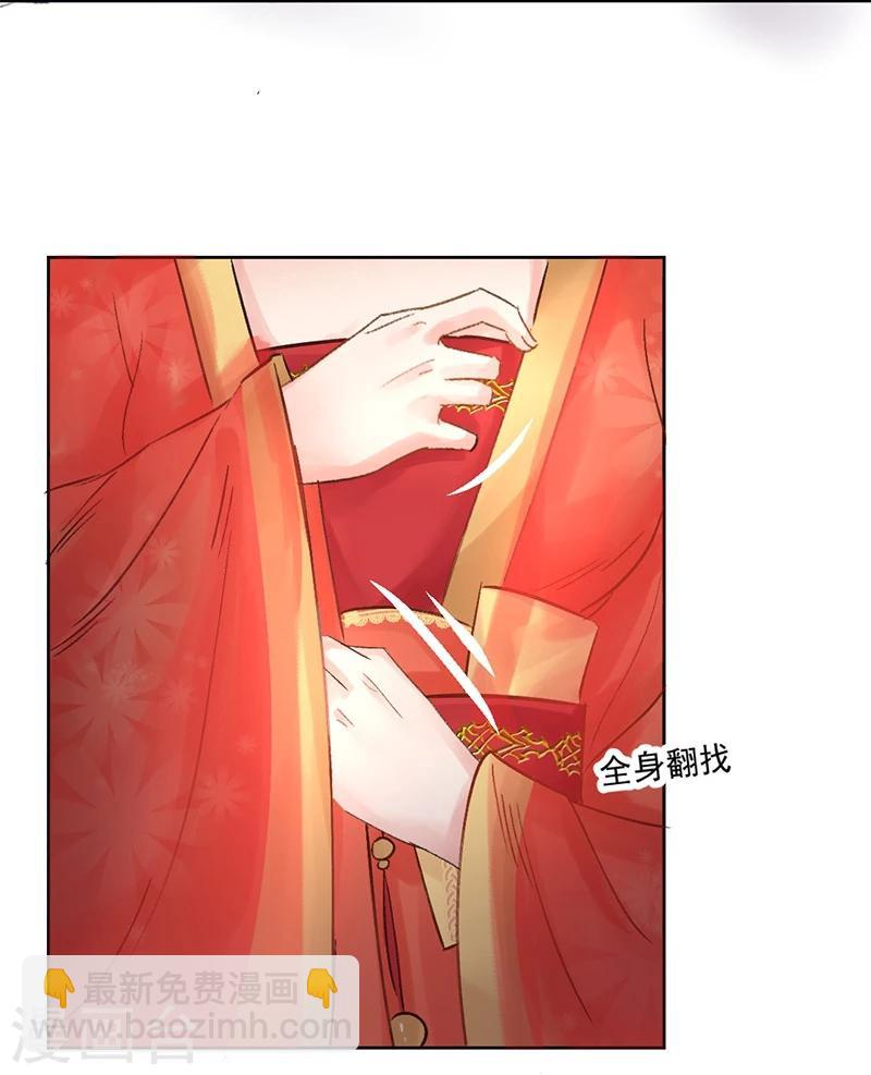 第16话 小命真要休矣了？-第17话