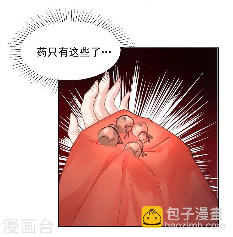 第16话 小命真要休矣了？-第17话